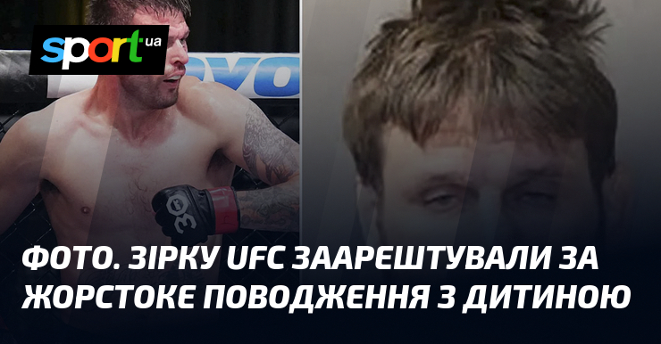 Tim Means aresztowany. Zawodnik UFC oskarżony o przemoc wobec córki