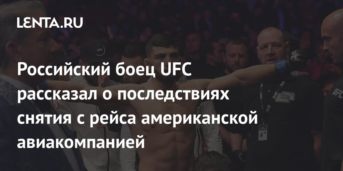 Arman Tsarukyan usunięty z lotu American Airlines. Załoga zbyt późno rozpoznała gwiazdę UFC