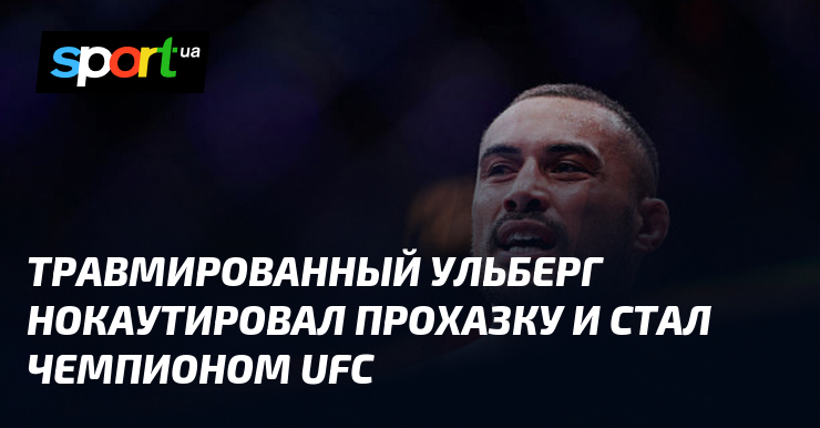 Magomed Ankalaev znokautował Jiříego Procházkę i został mistrzem UFC w wadze półciężkiej