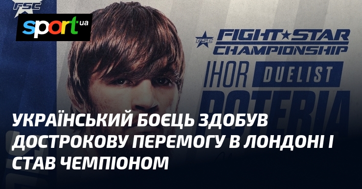 Igor Potieria mistrzem FightStar Championship. Udany debiut byłego zawodnika UFC